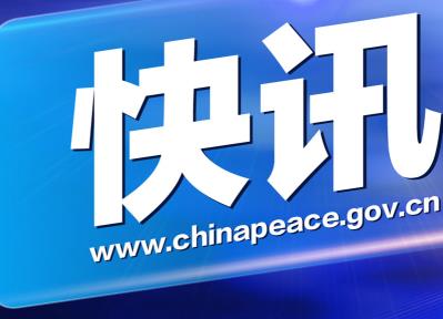国家网络安全宣传周“法治日”主题活动举行